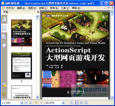 actionscript大型網頁游戲開發(fā)pdf|actionscript大型網頁游戲開發(fā)下載 pdf高清版 - 多多軟件站