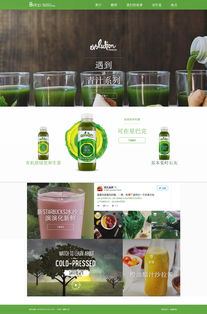 易站云作品展示 飲料食品加工網(wǎng)站案例展示