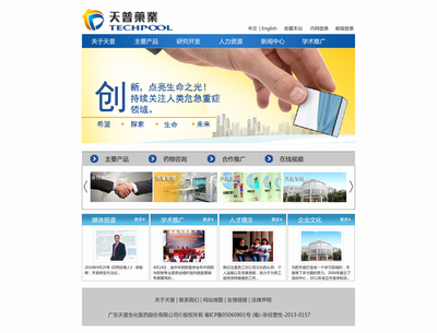 網(wǎng)頁優(yōu)化|網(wǎng)頁|企業(yè)官網(wǎng)|LIRIHUA 