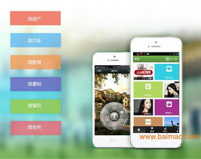 微網(wǎng)站營銷,微網(wǎng)站平臺(tái),微官網(wǎng)制作,微網(wǎng)站設(shè)計(jì),微網(wǎng)站營銷,微網(wǎng)站平臺(tái),微官網(wǎng)制作,微網(wǎng)站設(shè)計(jì)生產(chǎn)廠家,微網(wǎng)站營銷,微網(wǎng)站平臺(tái),微官網(wǎng)制作,微網(wǎng)站設(shè)計(jì)價(jià)格