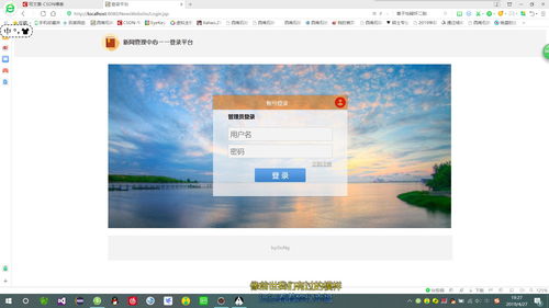 javaweb學習筆記11 mvc新聞網站開發,java的網絡編程教程視頻