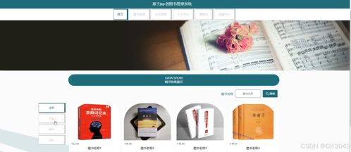 jsp基于jsp的圖書管理系統(tǒng)b3wz7程序 源碼 數(shù)據(jù)庫 調(diào)試部署 開發(fā)環(huán)境