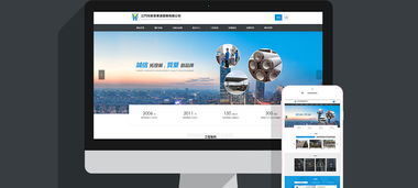 企業網站建設 自適應網站開發 高端網站設計