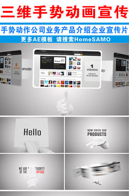 企業(yè)網(wǎng)站網(wǎng)頁設(shè)計開發(fā)宣傳AE模板