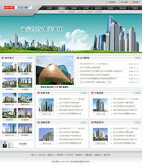 智能建站賦能房地產(chǎn)企業(yè)，一站式網(wǎng)站開發(fā)新體驗(yàn)